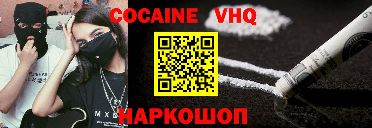 COCAIN FishScale Подольск