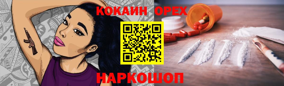 Cocaine  КОКАИН 99%  Вход с VPN  Подольск  COCAIN FishScale 