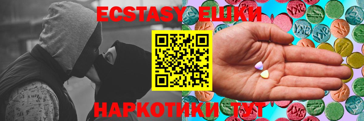 ЭКСТАЗИ Philipp Plein  Ecstasy бентли  сайты даркнета формула  Вход с VPN  Подольск  купить наркотики сайты 