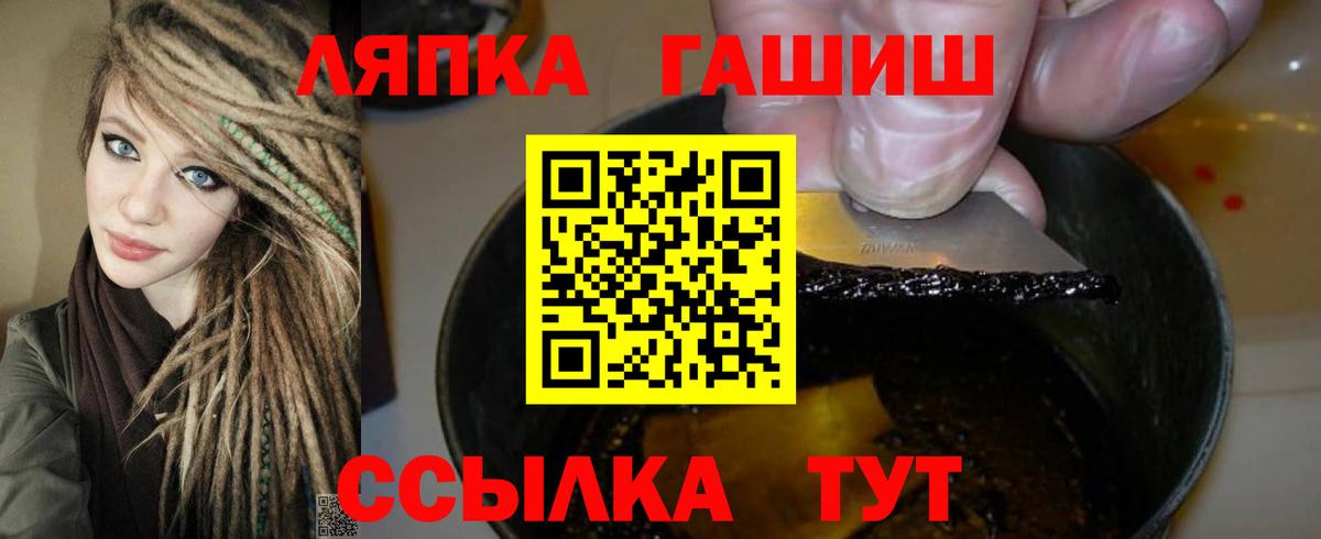 Гашиш ice o lator Подольск