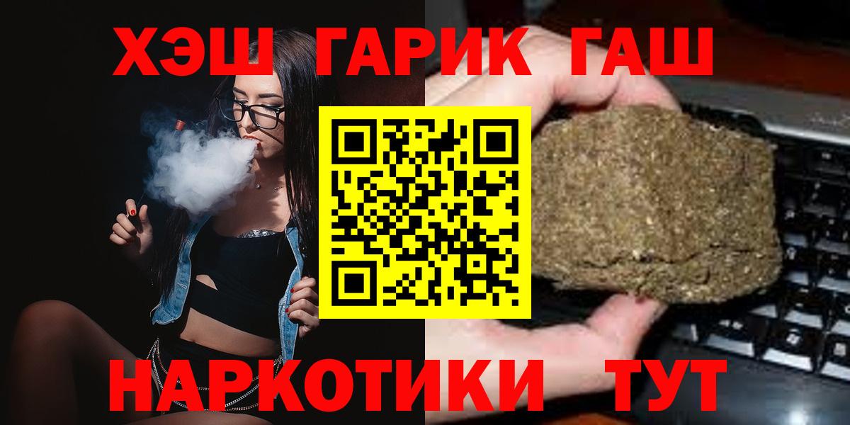 ГАШ  ГАШИШ 40% ТГК  магазин продажи наркотиков  Подольск  ГАШ ice o lator  Вход с VPN 