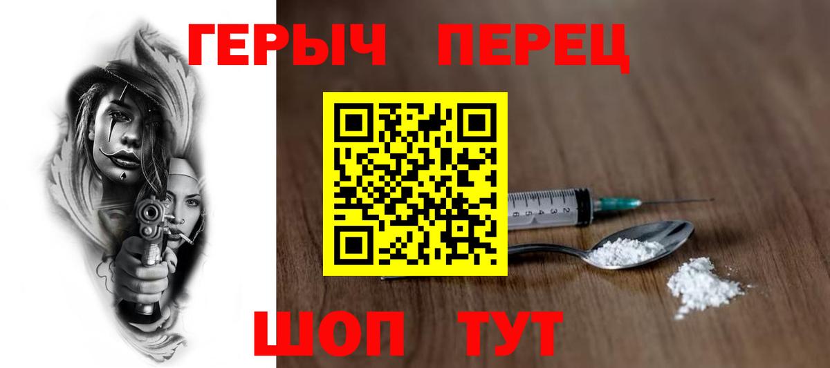 Подольск  ГЕРОИН  Вход с VPN  ГЕРОИН VHQ 