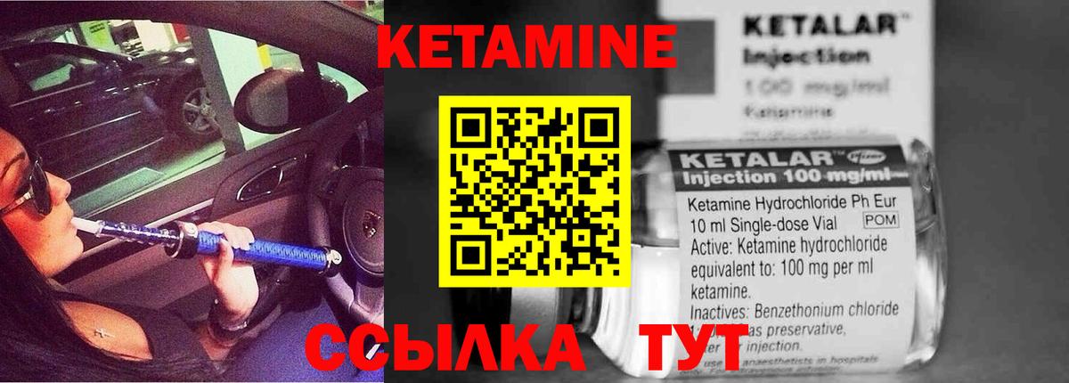Кетамин VHQ  Вход с VPN  Подольск 