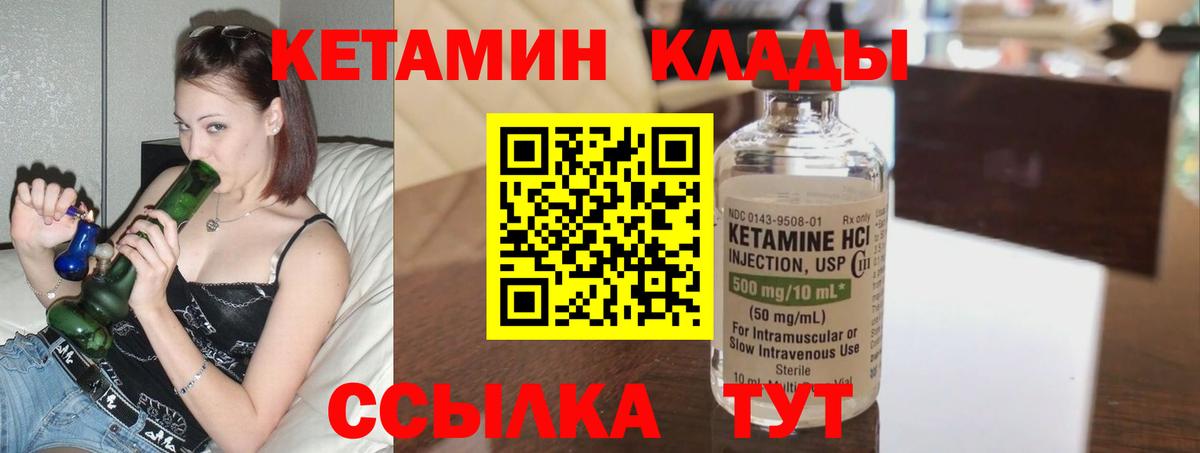 КЕТАМИН VHQ Подольск