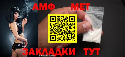 амф Татарск