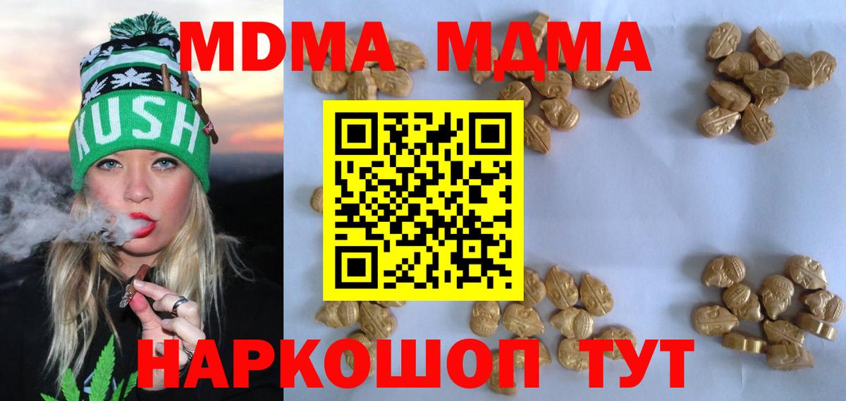 Подольск  MDMA VHQ  МДМА VHQ  МДМА  Вход с VPN 