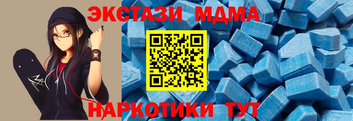 MDMA Molly Подольск