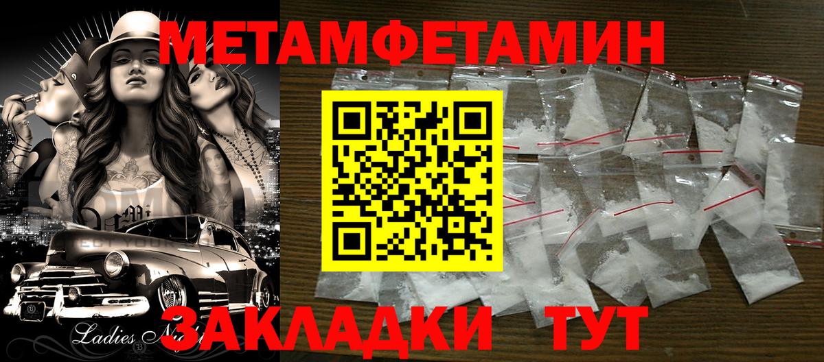 Подольск  МЕТАМФЕТАМИН Methamphetamine  Первитин  Вход с VPN  МЕТАМФЕТАМИН Methamphetamine 