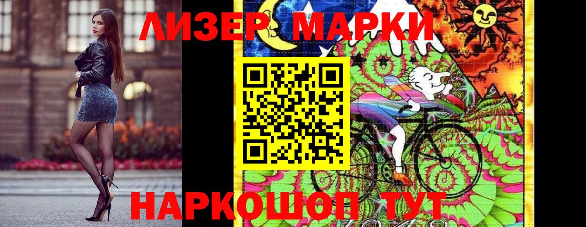 Подольск  Наркотические марки 1,8мг  Наркотические марки 1,8мг  Вход с VPN 