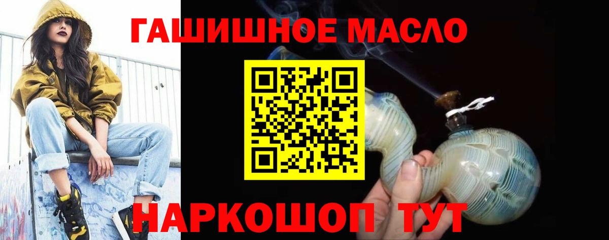 ТГК Wax  Вход с VPN  Дистиллят ТГК вейп с тгк  Подольск 