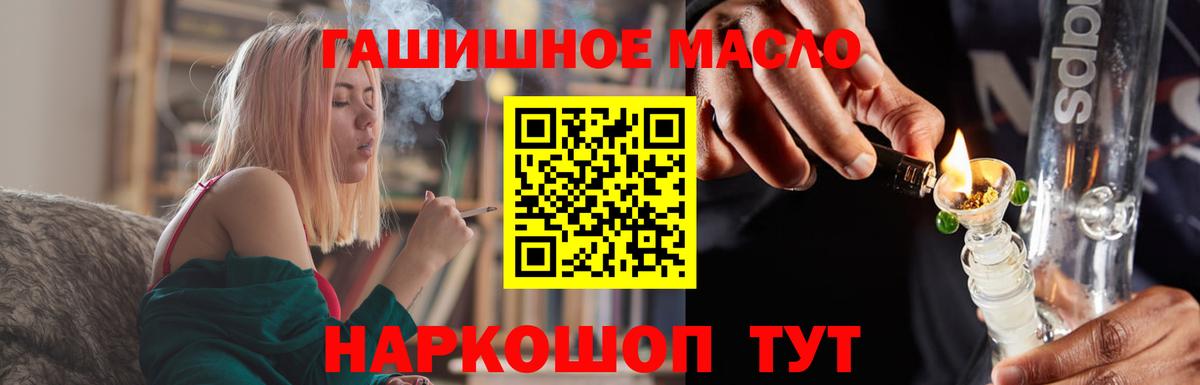 Дистиллят ТГК THC oil Подольск