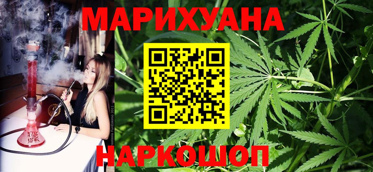 Подольск  Конопля Bruce Banner  Конопля семена  Вход с VPN  Канабис планчик 